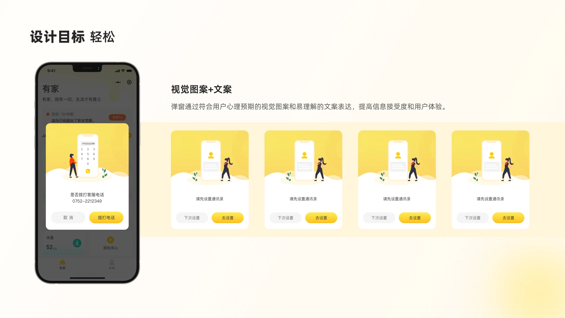 关爱铃家庭 第 5 页