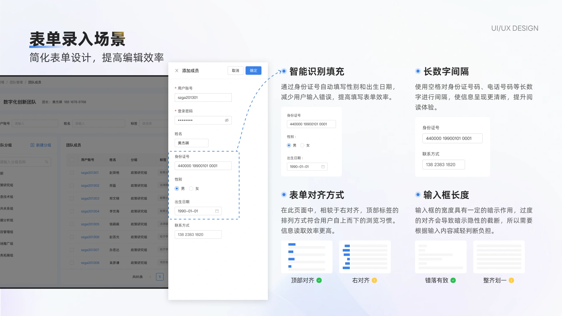 心理评估管理平台 第 13 页