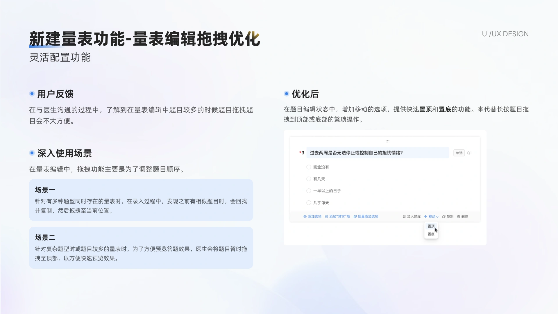 心理评估管理平台 第 16 页