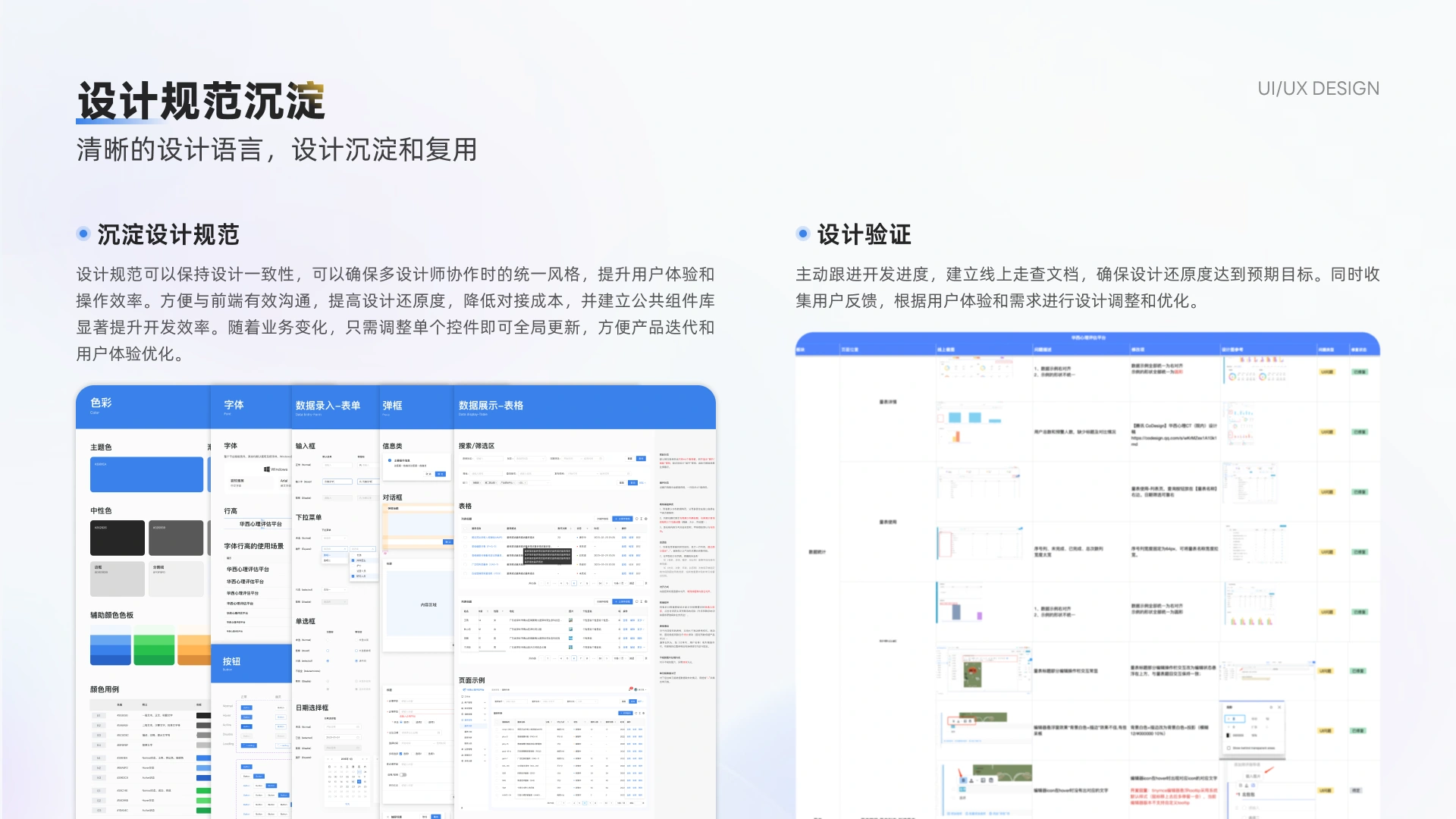 心理评估管理平台 第 21 页