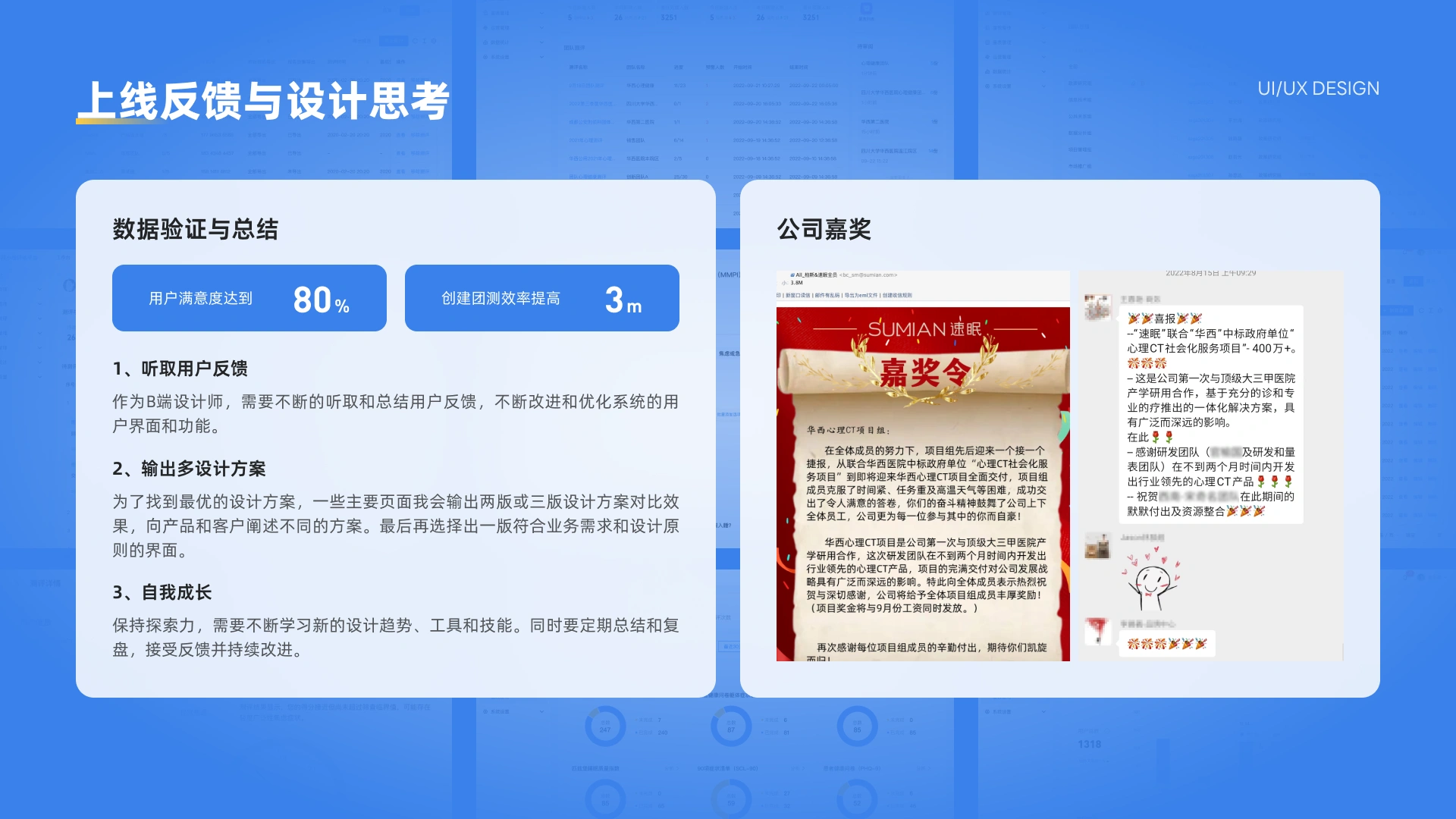 心理评估管理平台 第 22 页