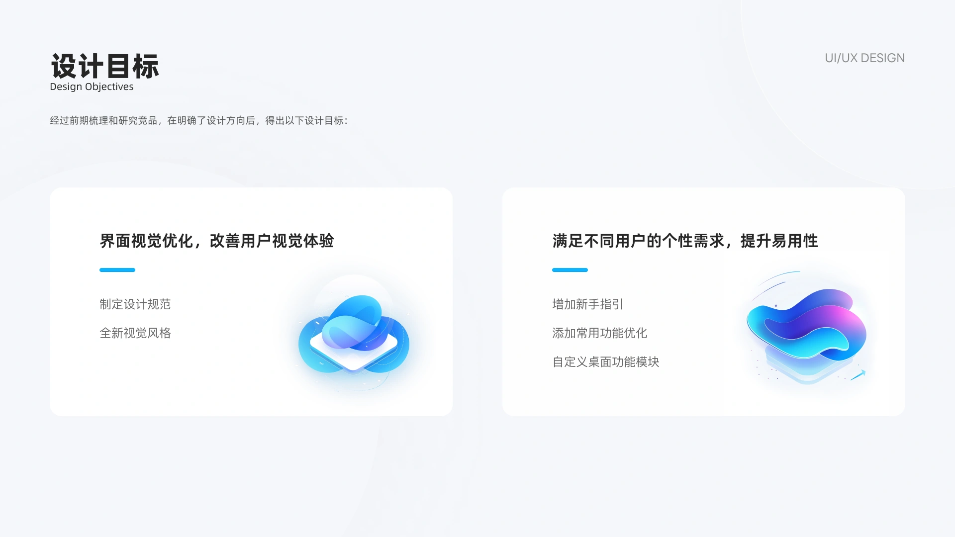教学管理系统工作台改版 第 4 页
