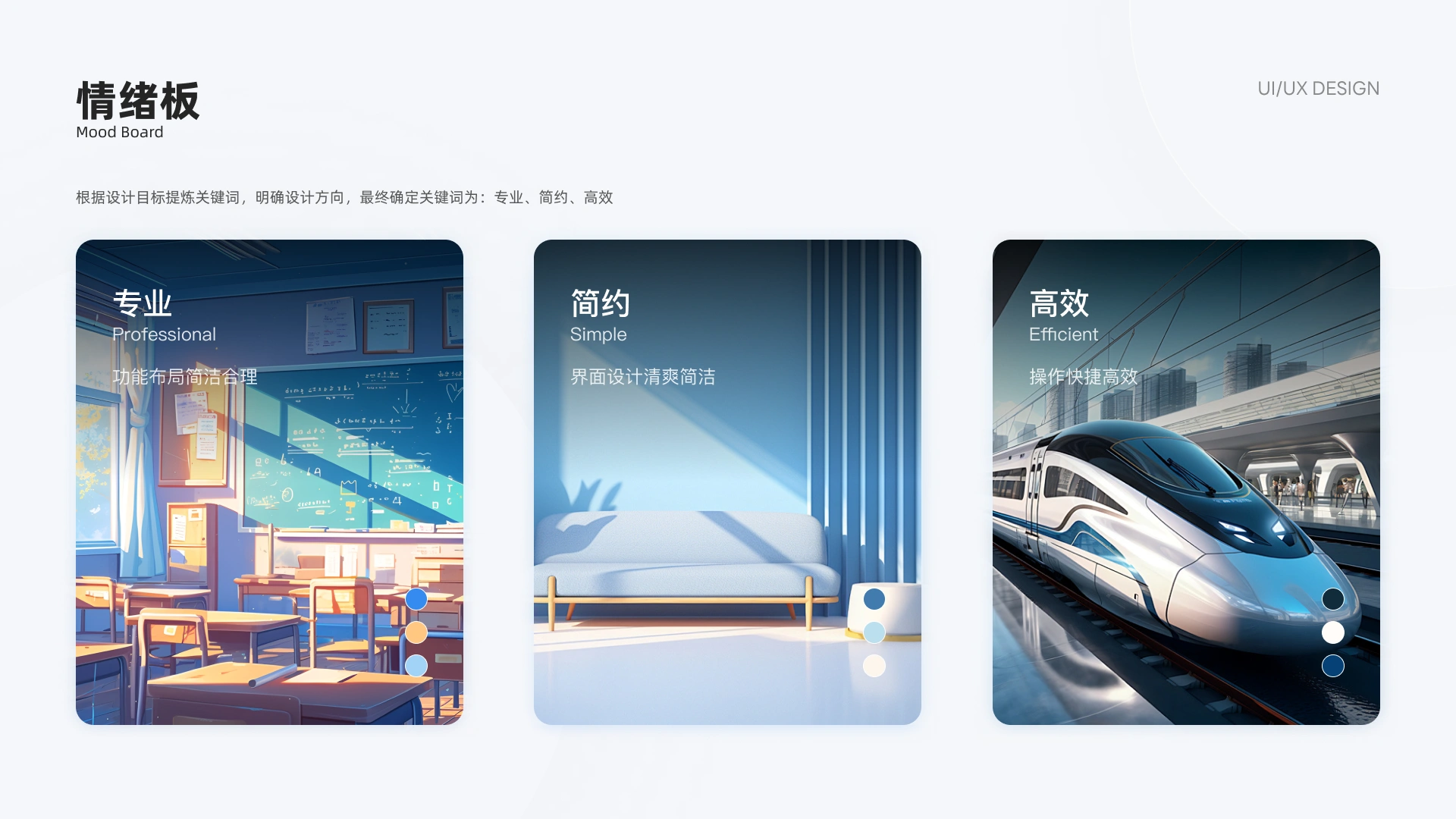 教学管理系统工作台改版 第 5 页