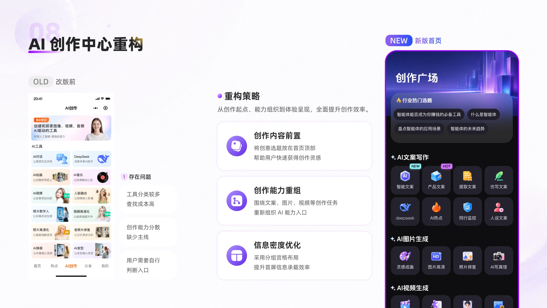 优秘数字分身v7 第 8 页