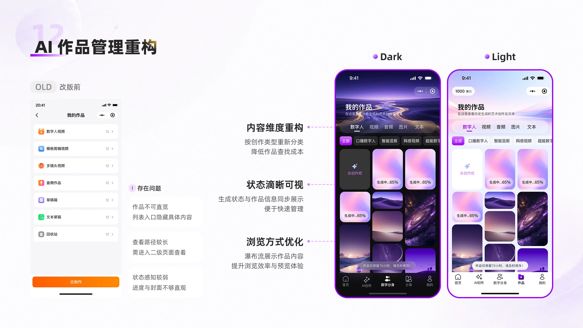 优秘数字分身v7 第 12 页