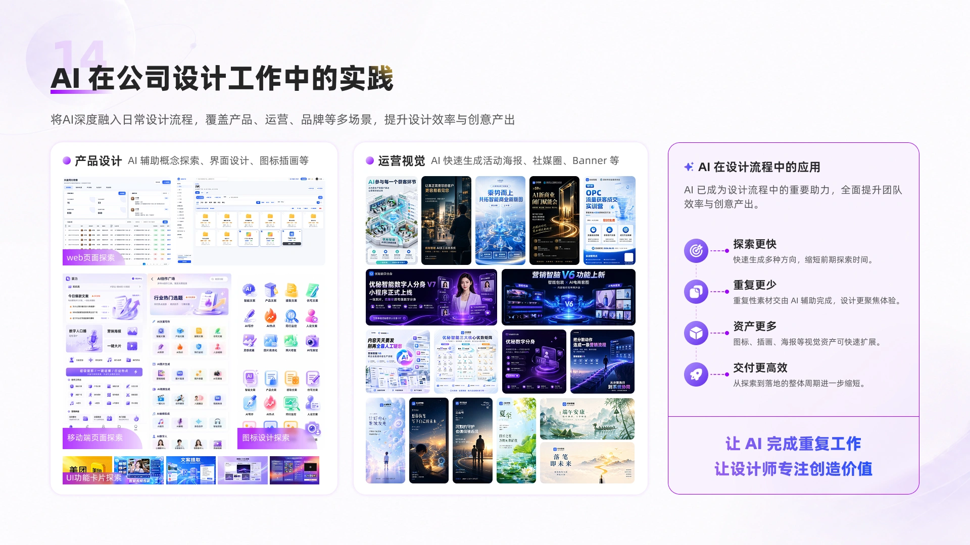 优秘数字分身v7 第 14 页